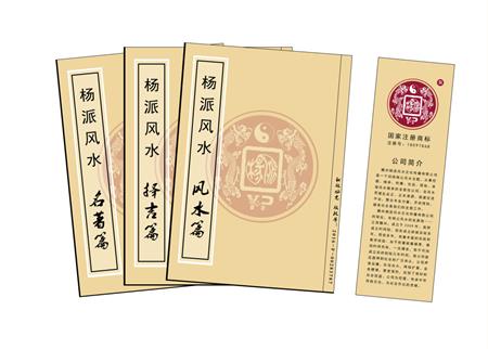 沙田区杨公风水弟子班公司成立十五周年庆典学费大优惠开学通知